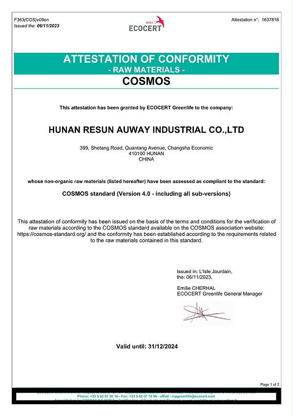 银河集团奥威COSMOS认证证书